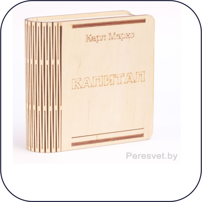 Книга 100x50x100 мм Книга 100x50x100 мм